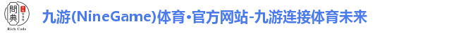 九游体育